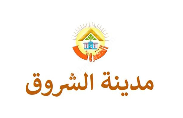 مدينة الشروق