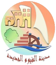 مدينة الفيوم الجديدة